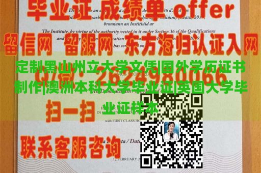 定制三重大学文凭|国外证书定制|定制马来西亚大学文凭|毕业证定制