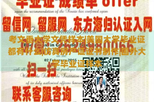 考文垂大学文凭样本|美国大学毕业证都有什么|仿真房产证证书制作|国外大学毕业证样本