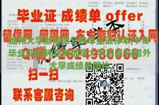 加州大学默塞德分校毕业证样本|中专毕业证定制|定制加拿大学历证书|国外大学成绩单图片